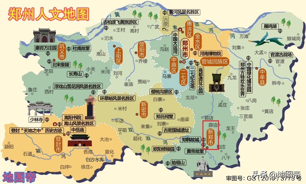 新郑是郑州东站吗,新郑是郑东新区吗