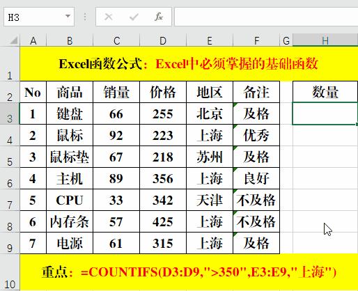 100个基本课程excel,excel随机生成90到100的函数