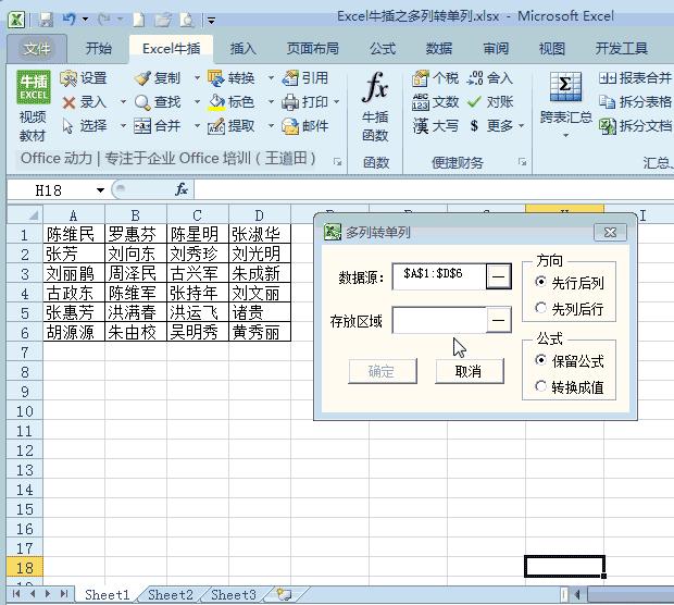 100多个Excel技巧动画教程，WPS也能用，来点个赞，快分享