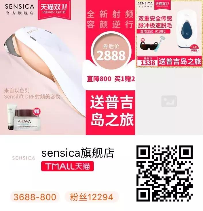 以色列尖货推荐：爱美的你，双十一什么值得买？