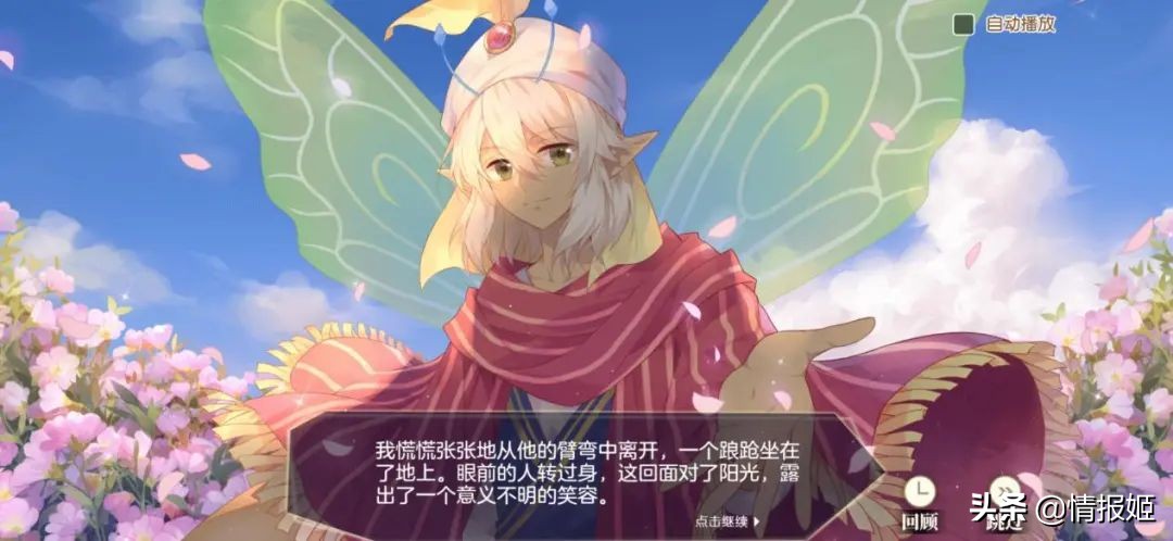 *男猛**不配玩《小花仙》？又该见识一下淘米公司的祖传艺能啦！