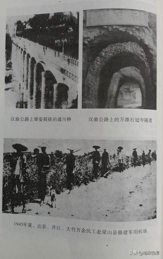 中国人民抗战胜利76周年！铭记历史！回顾达州人的抗战记忆