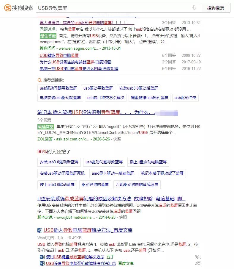 电脑蓝屏没有u盘怎么解决,u盘导致电脑崩溃