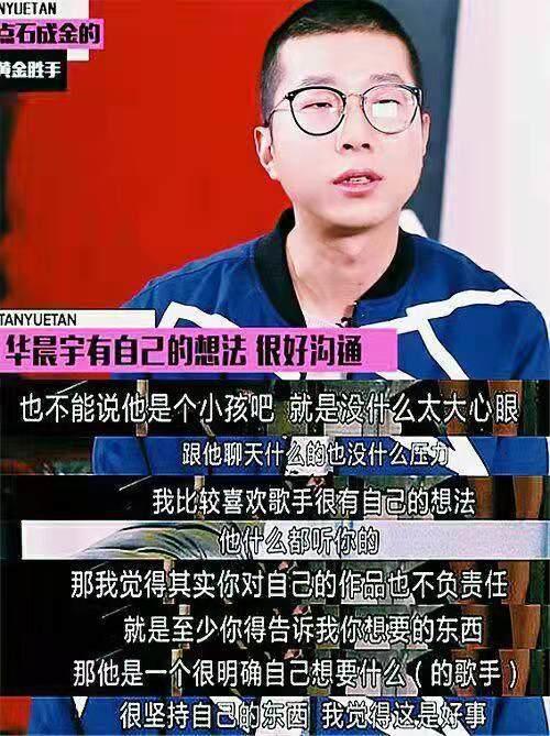 张韶涵夸华晨宇的圈内明星,华晨宇日出演唱会圈内反应