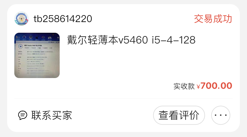 上门修电脑第二天坏了要赔钱吗,上门维修好用户不给钱