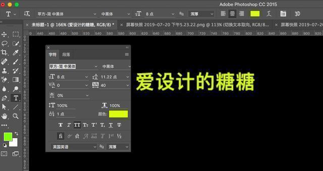 ps文字工具有字母,ps文字工具段落文字大小