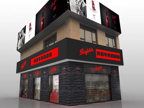 奔富红酒专卖店怎么加盟,奔富红酒专卖店价格表