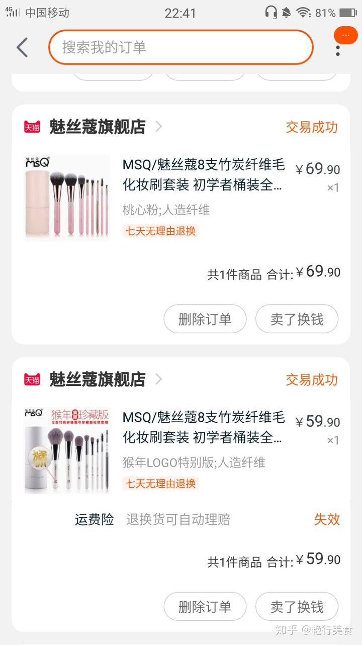 私厨好物,私物好物排行榜