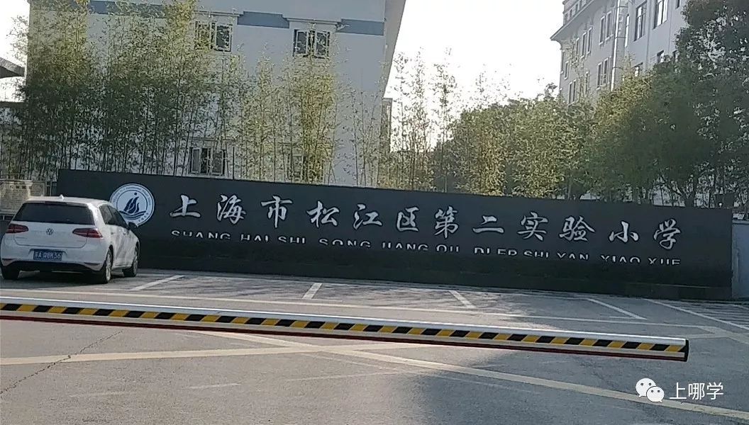 上海松江区小学排名一览表,2020上海松江区小学