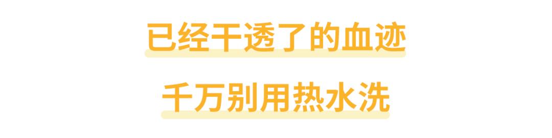 衣服上有血迹用什么方法去除掉,怎样有效去除衣服上干涸的血迹