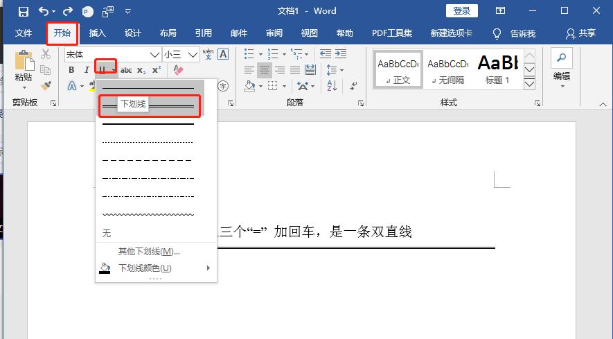 word插入线条选不了线型,word中插入线条如何对齐