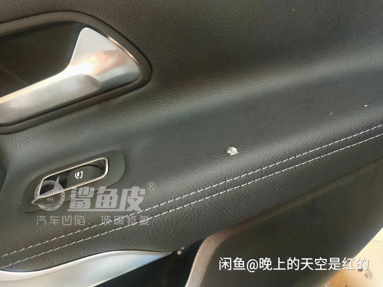 汽车真皮座椅破了怎么修复,真皮座椅被烟烫了个洞能修复吗