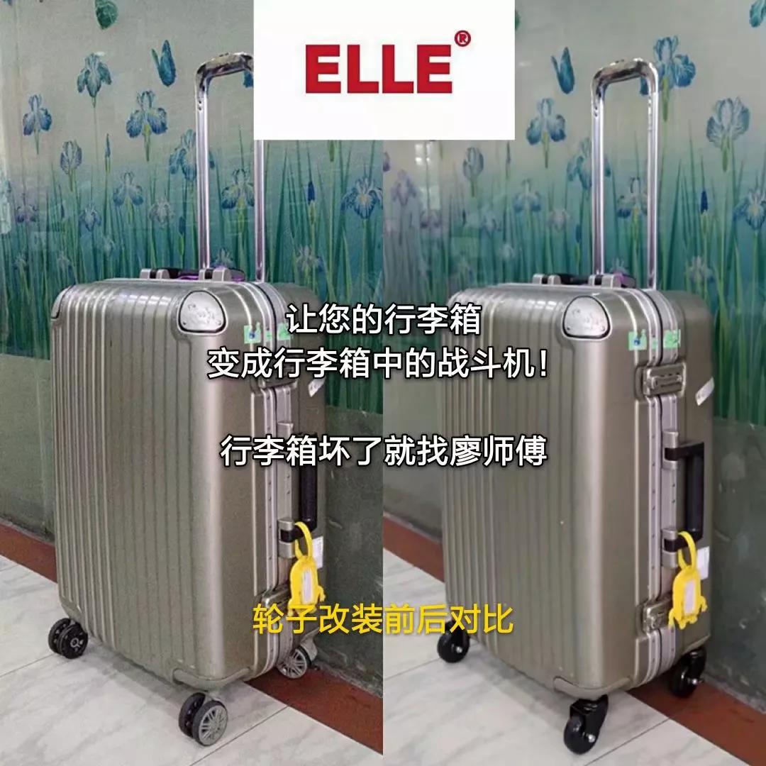 廖师傅修箱包,廖师傅维修