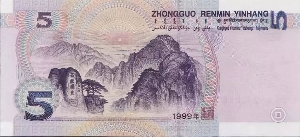 中国人民币的发展史的解说,中国人民币纸币历史