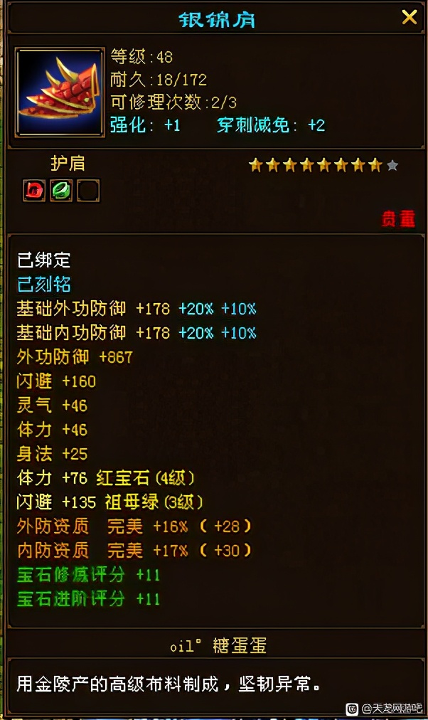 天龙八部：卡49的白嫖大佬每天都玩什么？这位大哥可太优秀了