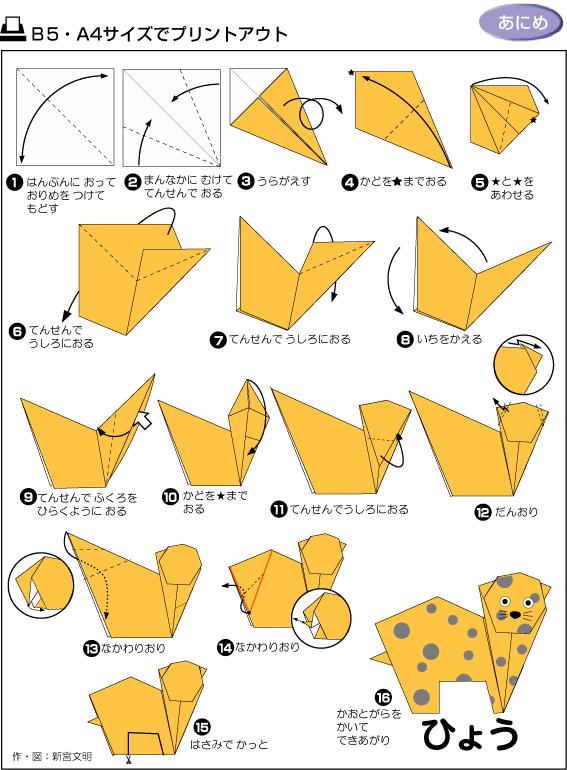 折纸大全方便又漂亮又实用,精致实用的折纸大全步骤
