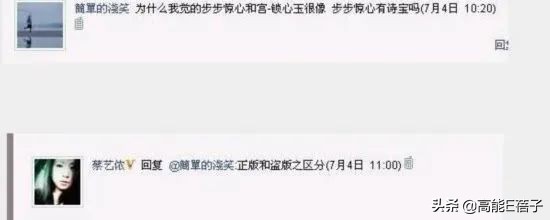 天后·戏精·宫斗(三):钮祜禄·于正与他的“丫头文学”