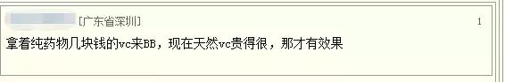2元维生素c和108元的区别,2元的维生素和100元维生素的区别