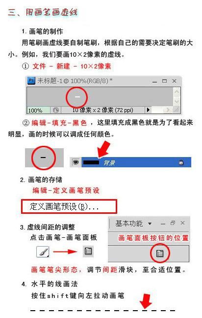 excel表格怎样绘制虚线,word上的虚线框怎么绘制