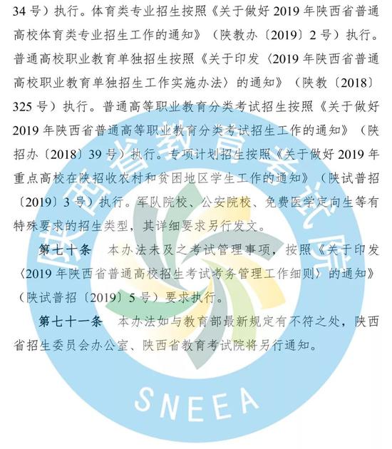 2019陕西高考二三本,陕西二三本合并怎么填志愿