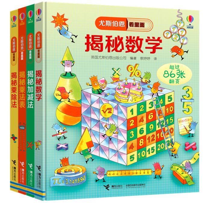 10分钟让孩子爱上数学绘本,超棒数学绘本大汇总