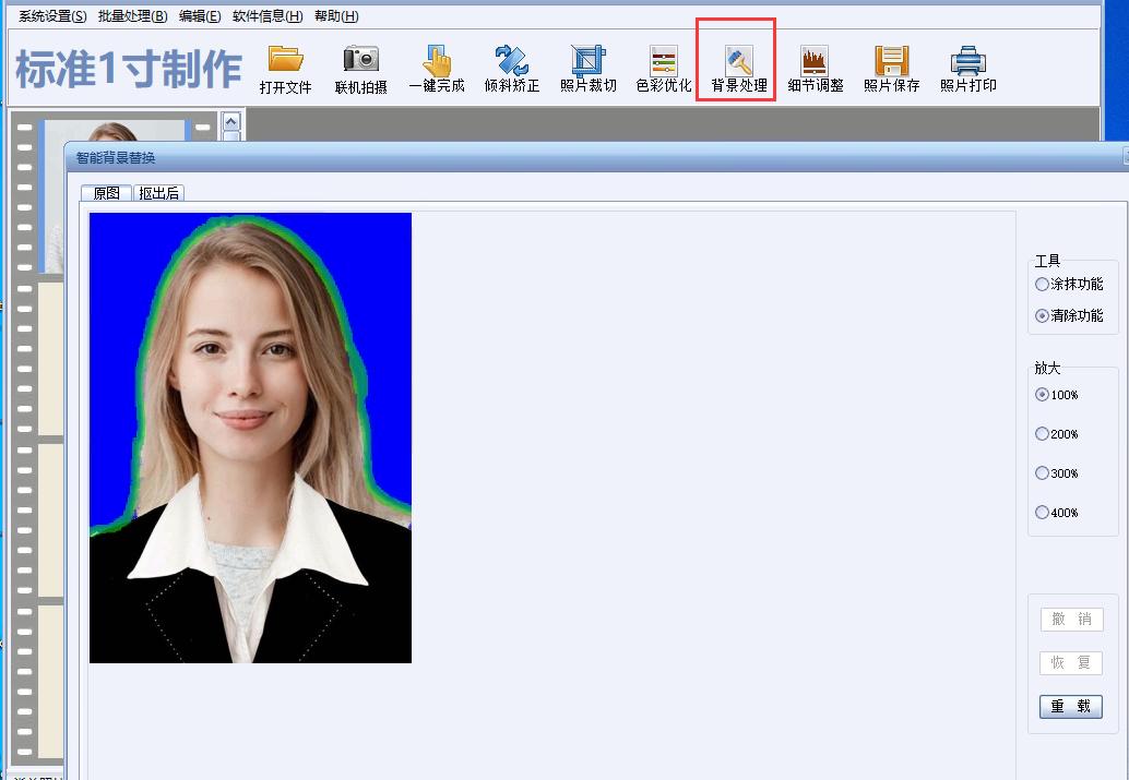 怎么把照片背景换成白色不用ps,什么软件快速把照片背景换成白色