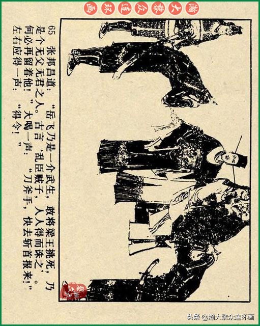 瀚大黎众连环画李自成,瀚大黎众苏版连环画洪秀全演义
