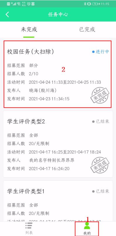 好用的任务管理系统,好用的任务管理系统软件