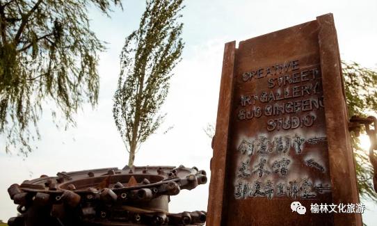 榆林艺术打卡,艺术街区网红打卡