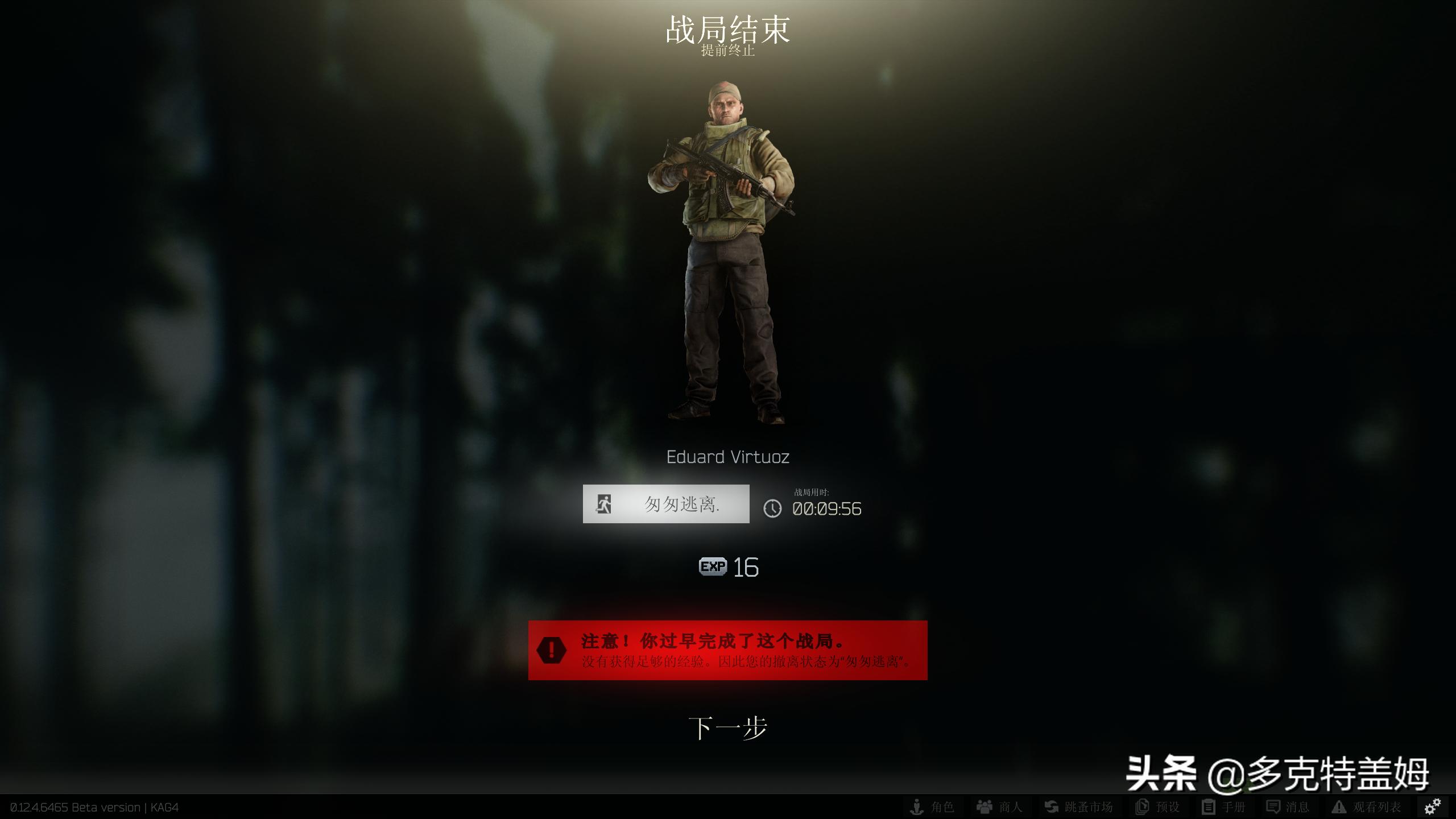 逃离塔科夫俄式六级套装,逃离塔科夫硬核操作