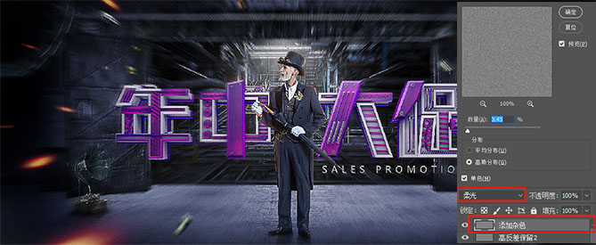 photoshop制作海报需要用哪些工具,ps教程电商美工活动促销海报上集