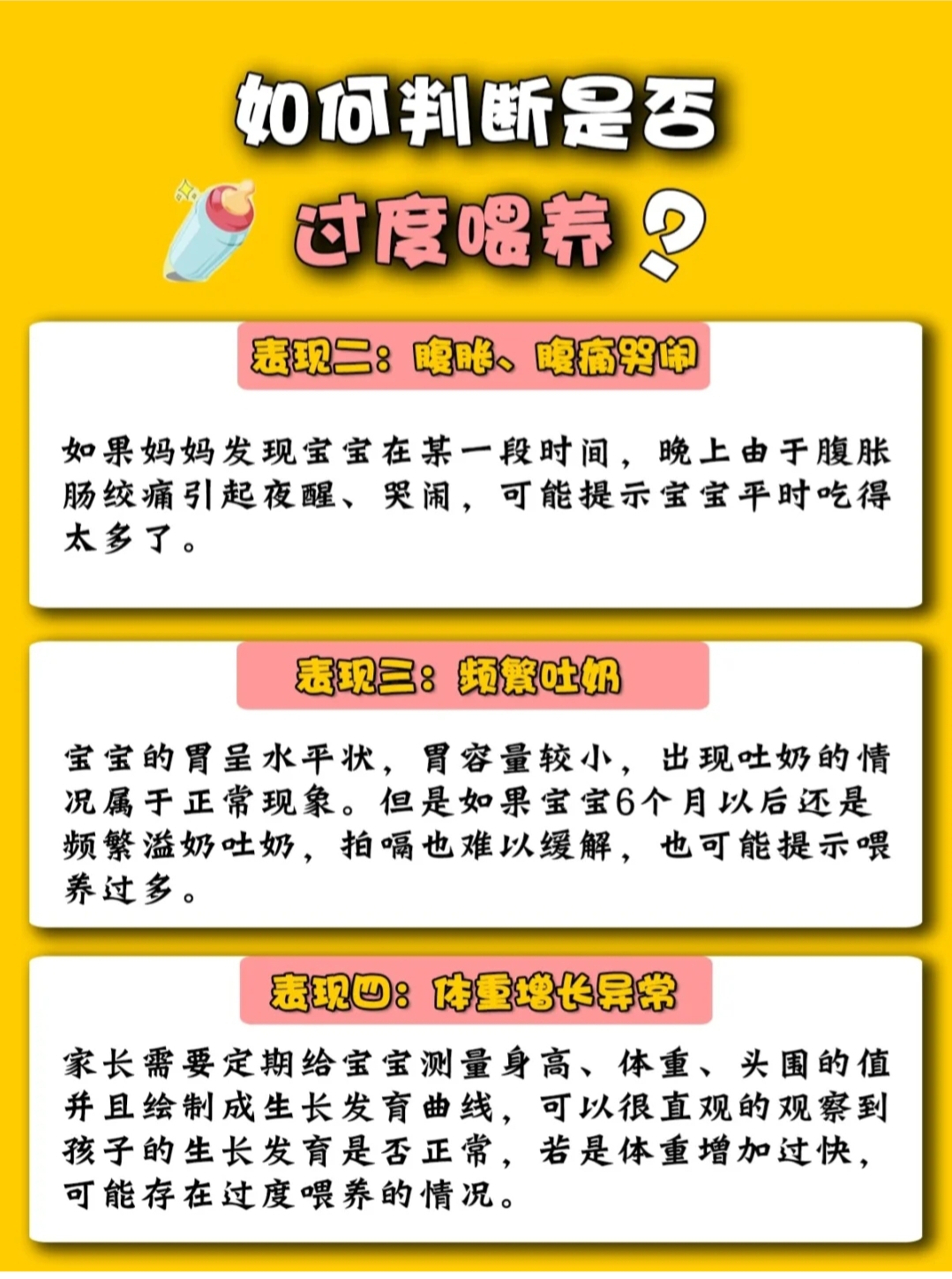1-30天新生儿奶量标准图,十个月宝宝一天奶量标准是多少