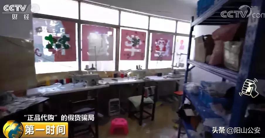 水太深！“正品代购”的新款服装竟产自黑窝点，37人已被抓