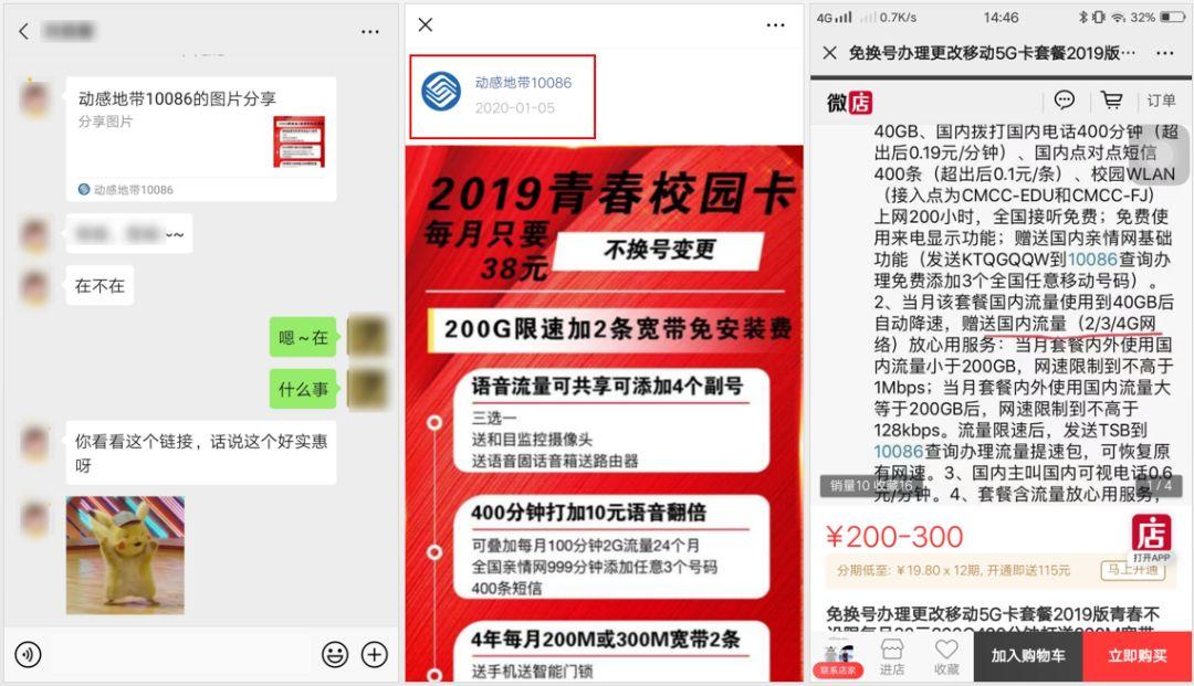 微信套路骗局带你入坑,微信骗局又玩新套路