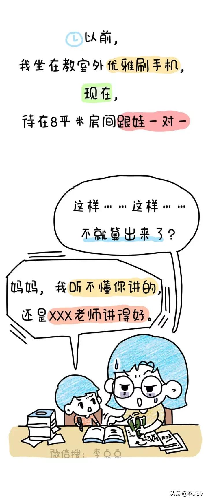 学而思疯狂补习班背后的故事,停止补课为啥学而思不受影响