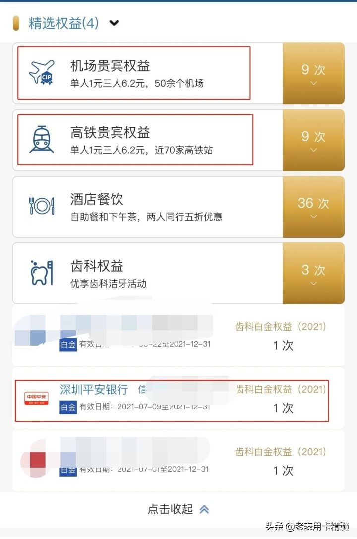 怎样知道是真正的白金卡,白金卡和经典白金卡区别