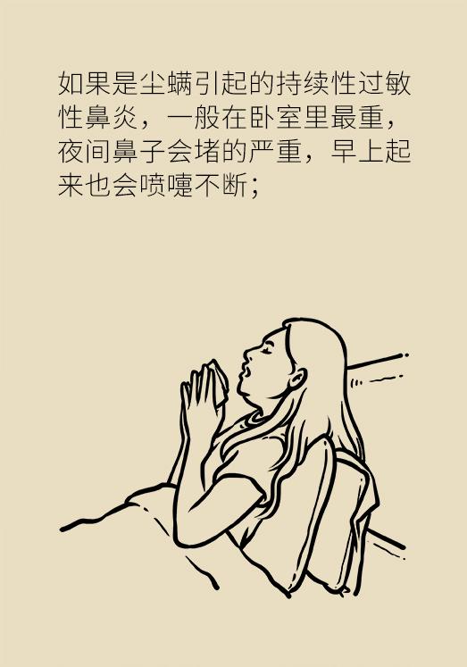 这种治了好，好了又治的病，换季尤其要警惕了