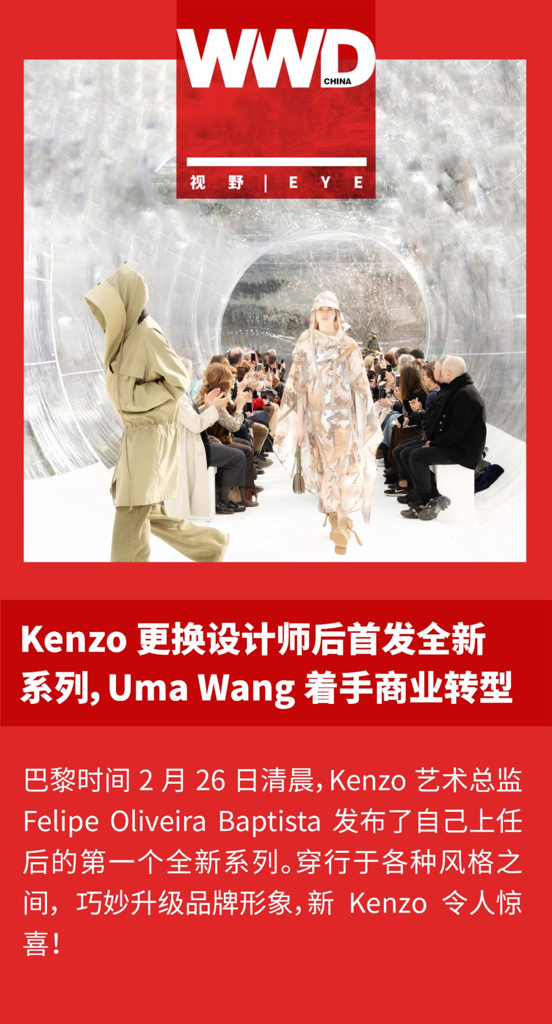 kenzo更换全新logo,kenzo最新主理人