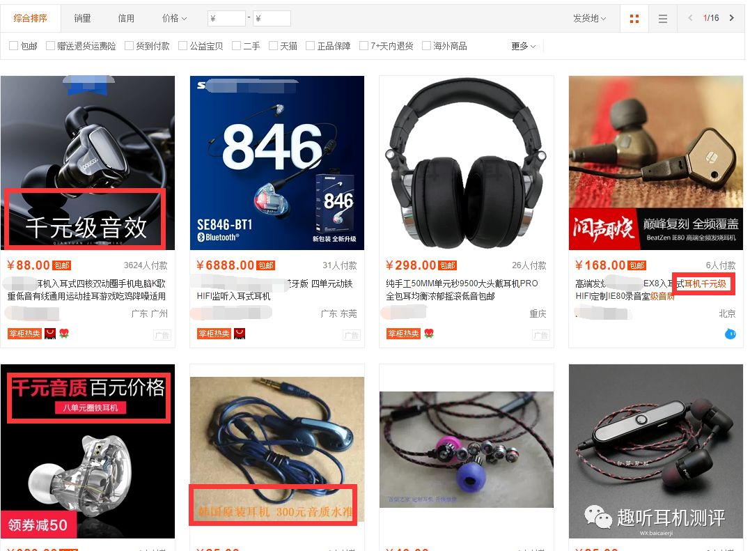 音质秒杀所有蓝牙耳机,市面上的千元耳机音质评测