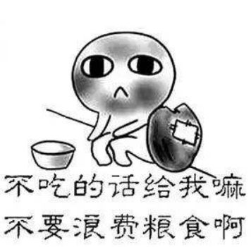 请自重，说好的八分饱呢！