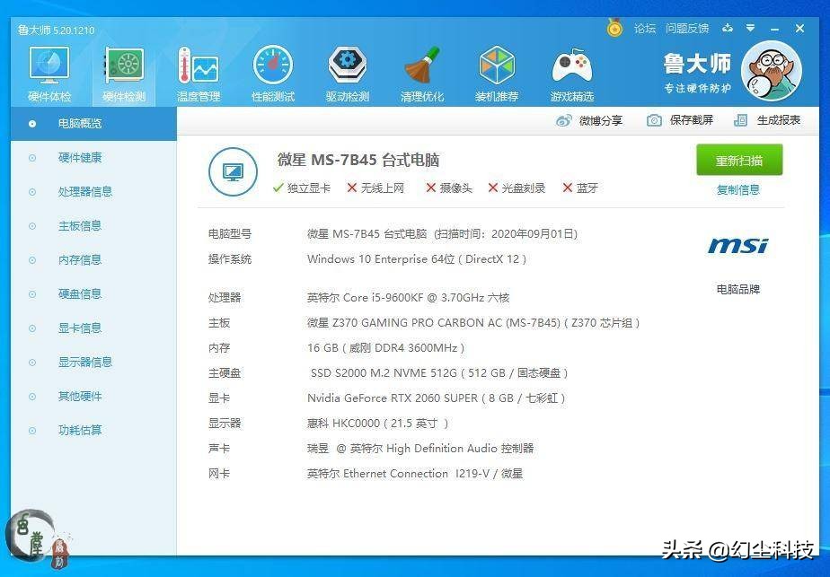 ssd最高温度,温度低的ssd