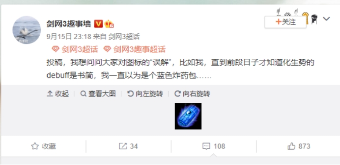 剑网三分解错装备可以找回吗,剑网三错误提示