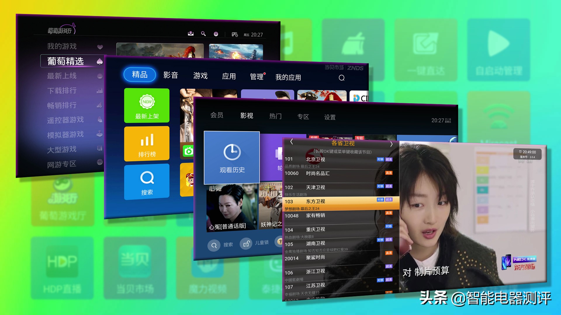 再回首经典,海美迪h7四代和海美迪pro