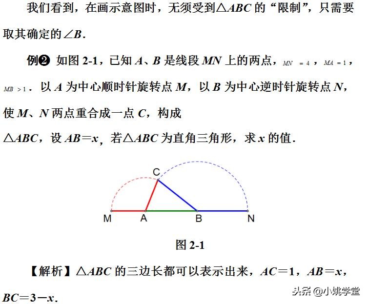 初中数学解直角三角形的教学设计,初中数学解直角三角形专题汇编