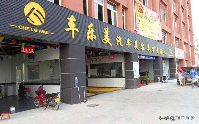 小型汽车美容店如何经营起来,汽车美容店如何去增加经营范围
