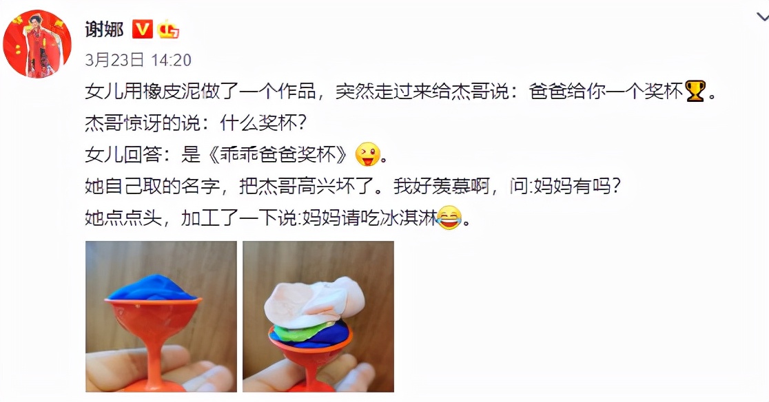 谢娜女儿的小名叫什么,谢娜二胎女儿小名什么意思