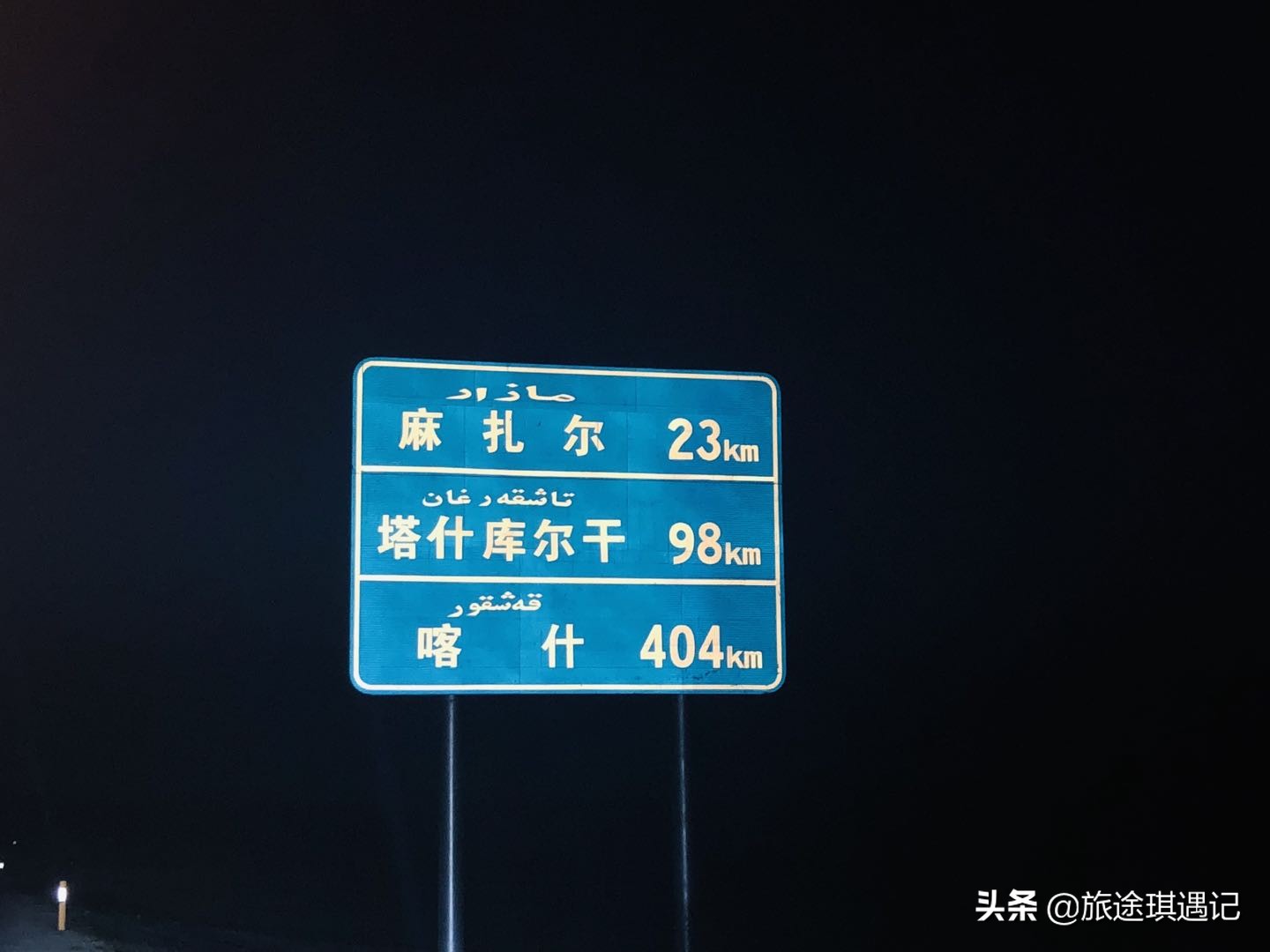 在祖国的西端,邂逅一路风景,寻找中巴友谊路上的红其拉甫国门