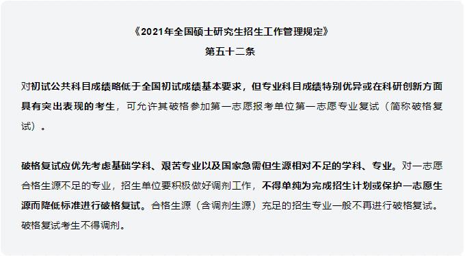 国家线过了就能进复试么,是不是过了国家线就能进复试