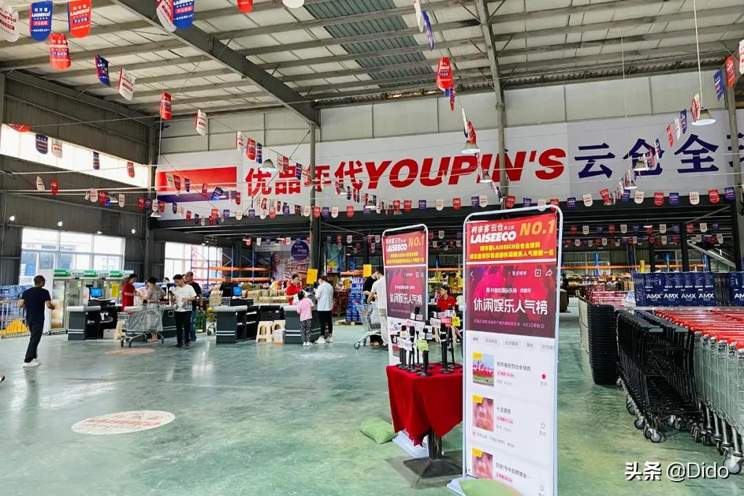 成都仓储式折扣超市,肉测评探店美食