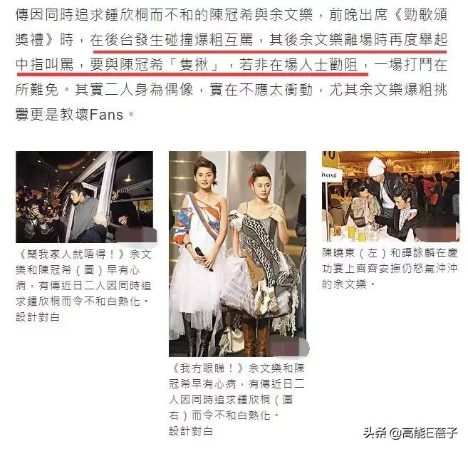 许靖韵英皇新人,2019许靖韵香港演唱会